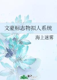 机甲师与狼茸茸全文阅读