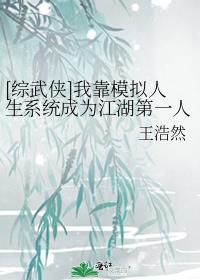 我玩模拟人生超在行的[快穿