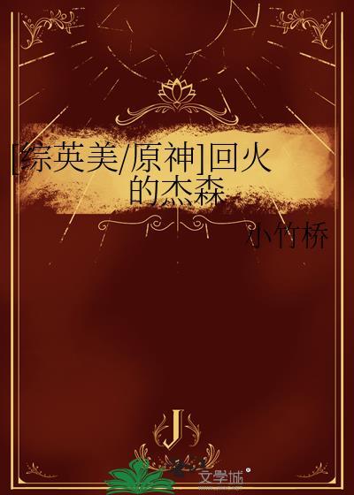 主公别咬我