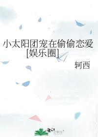 掰弯直男剧