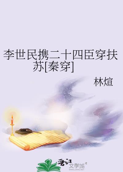 李世民二品