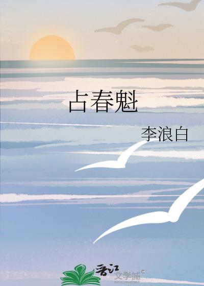 嫁给残疾王爷gl