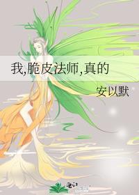真的不好惹