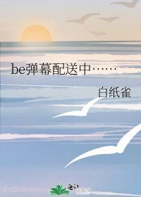 平台弹幕