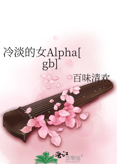 性格冷淡的女生