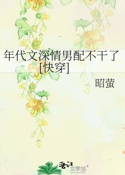 好看深情的年代文男主