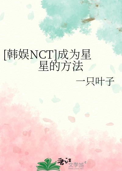 我们成为星星韩剧歌曲