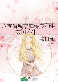 六零城里人生活