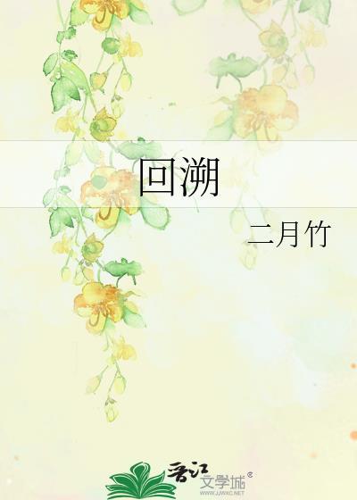 回溯咖啡馆