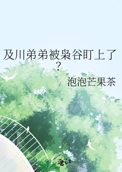 及川彻