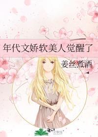 娇软重生年代文