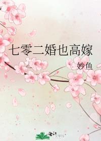 前渣夫他失控了全文免费阅读