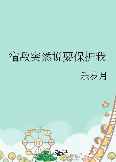 宿敌面前变o