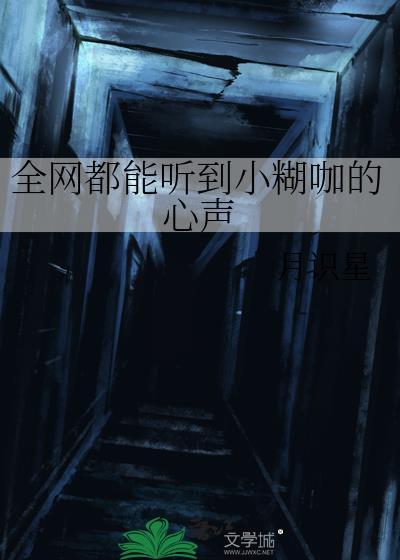 小糊咖是什么意思