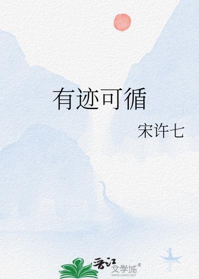 有迹可循的幸运