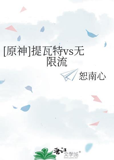 伏黑家溺爱日常番外免费资源