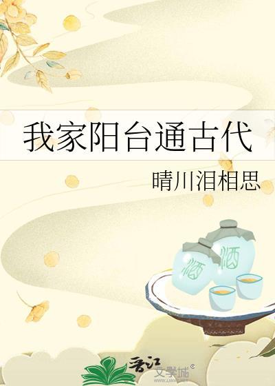 我家的阳台图片