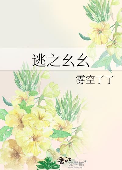 逃之恋第21集