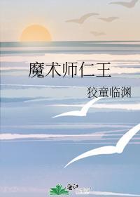 仁王2 术