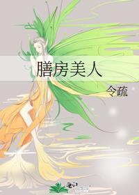 膳妃美人产后修复中心