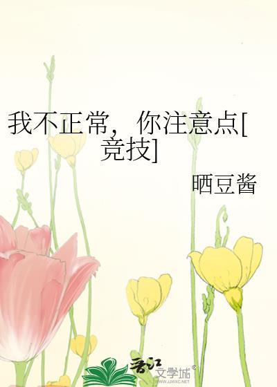 你不正常什么意思