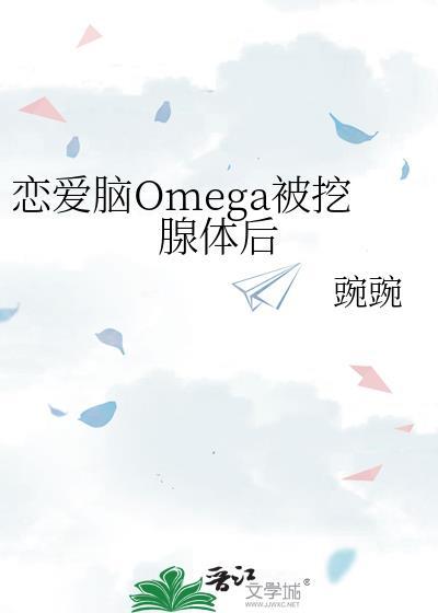 恋爱脑受推文