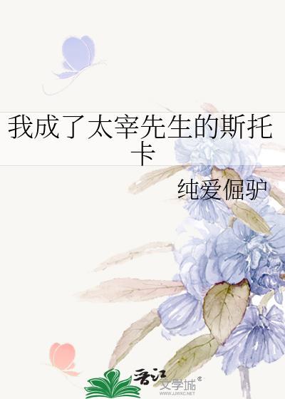 当太宰变成喵