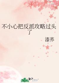 恋爱只有我和越前在谈