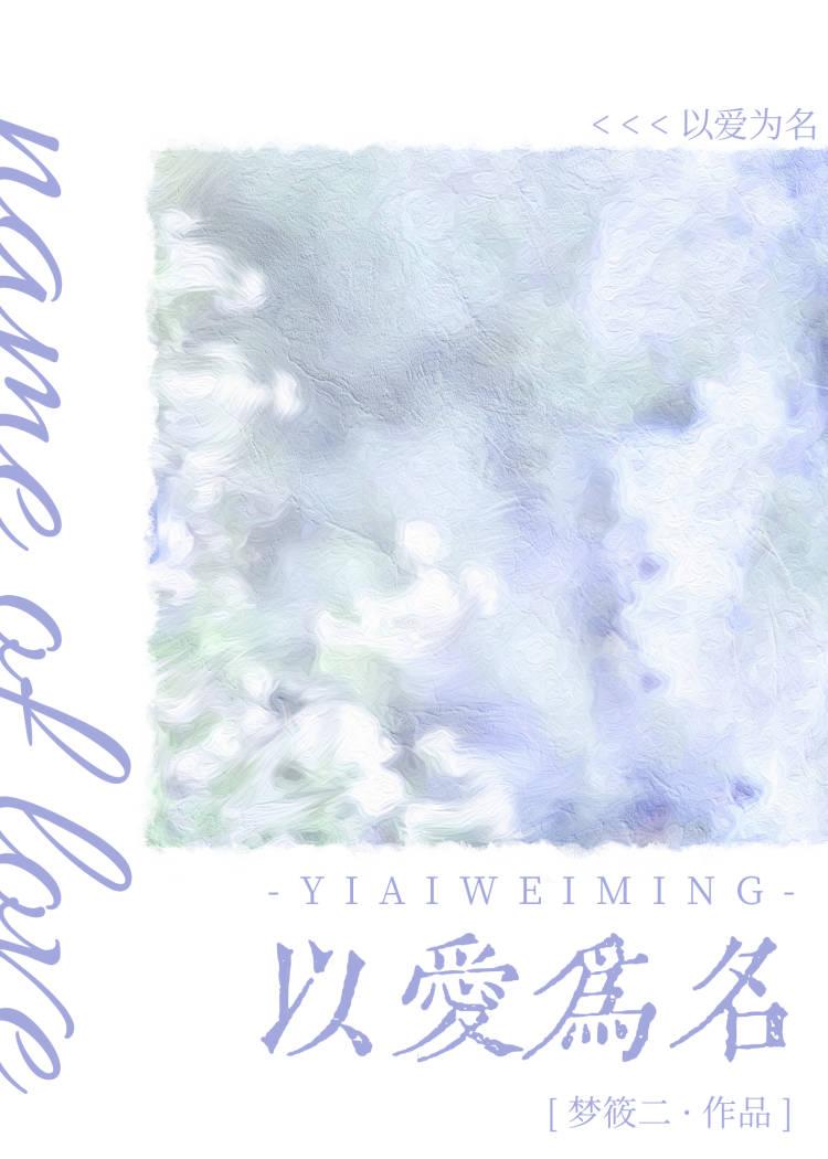 我能摸你的尾巴吗？