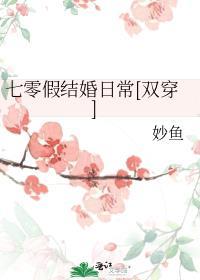 谁规定白月光必须是个人