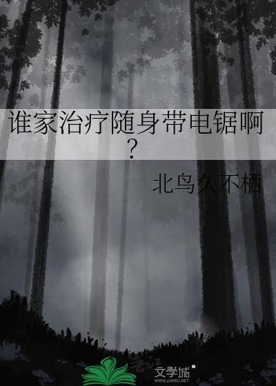 我没想攻略反派啊