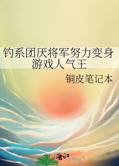 从寡妇到王妃