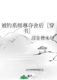 总裁是我黑粉gl[娱乐圈]
