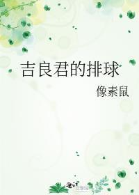 三界都知道天帝有个白月光