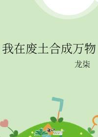 魅力值满点会吸引脏东西