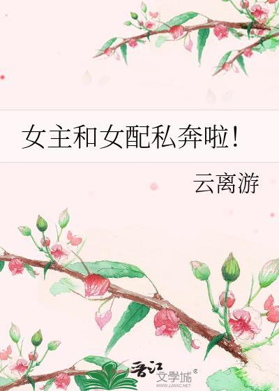 宿主她宁折不弯