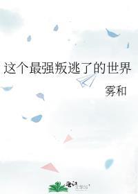你前男友，我接手了