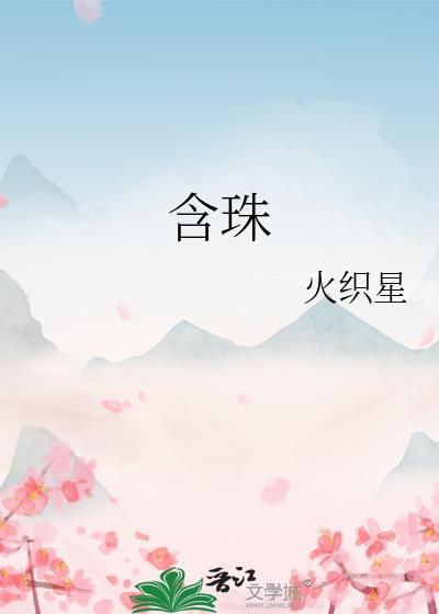 被读心后，成了豪门团宠