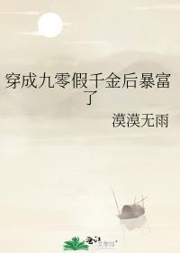 神明骗我当圣女