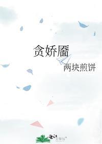 女装嫁给龙傲天冲喜后