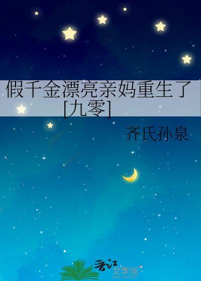 千娇百宠