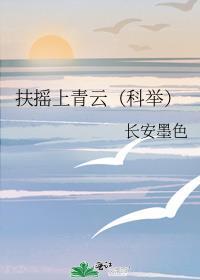 跃龙门（科举）