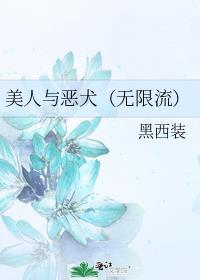 祭司大人穿六零