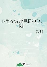 上位关系[先婚后爱]
