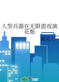 我女扮男掰弯了首辅