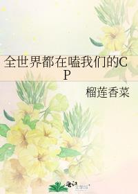 退婚后他馋哭了