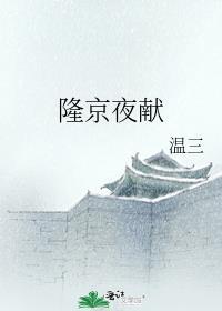 阴鸷女皇的渣妻郎