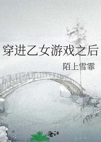 穿进漫画的我成为了白月光