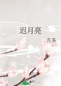 林间若有疯