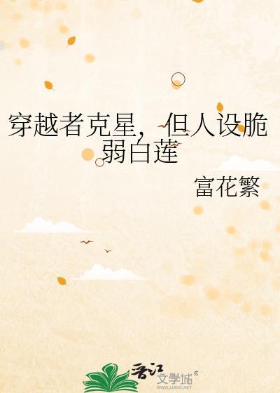 病美人更要好好吃饭